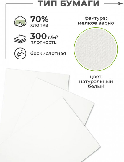 Папка для акварели «Veroneze»