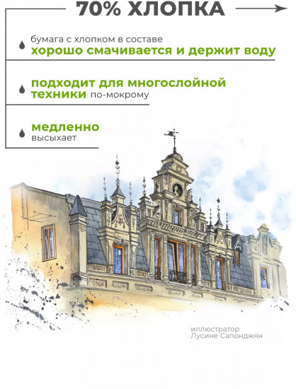 Папка для акварели «Veroneze»