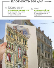 Папка для акварели «Veroneze - Фото 6