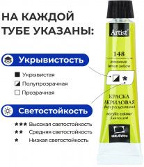 Набор акриловых красок - Фото 9