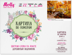 Картина по номерам «Золотая осень» - Фото 2