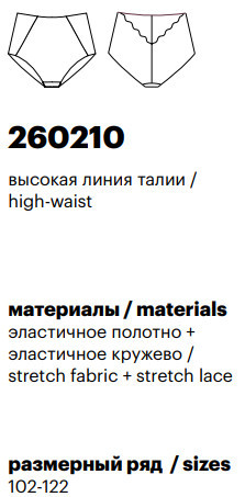 Трусы-слип женские