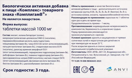 Комплекс «КомплигамВ»