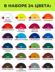 Набор акриловых красок - Фото 1