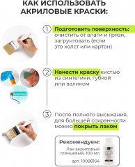 Набор акриловых красок - Фото 4