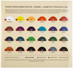 Набор акриловых красок - Фото 10