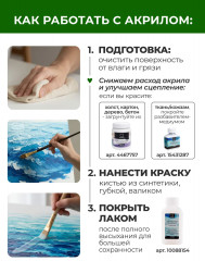 Набор красок акриловых в тюбиках подарочный - Фото 5