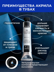 Набор красок акриловых в тюбиках подарочный - Фото 8