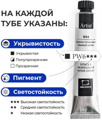 Набор красок акриловых в тюбиках подарочный - Фото 13