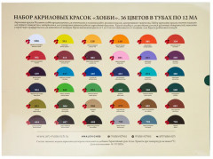 Набор акриловых красок - Фото 13