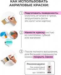 Набор акриловых красок - Фото 4