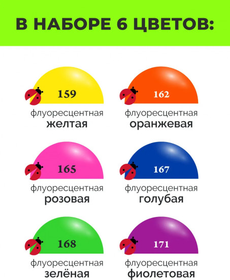 Набор акриловых флуоресцентных красок