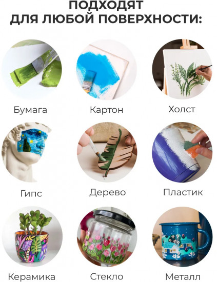 Набор акриловых флуоресцентных красок