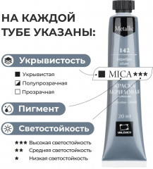 Набор акриловых красок «Металлик» - Фото 10