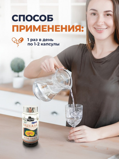 Капсулы для укрепления иммунитета «Линчжи Гриб Рейши»