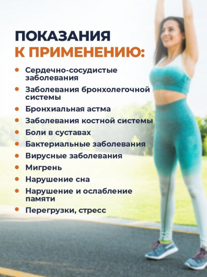 Капсулы для укрепления иммунитета «Линчжи Гриб Рейши»