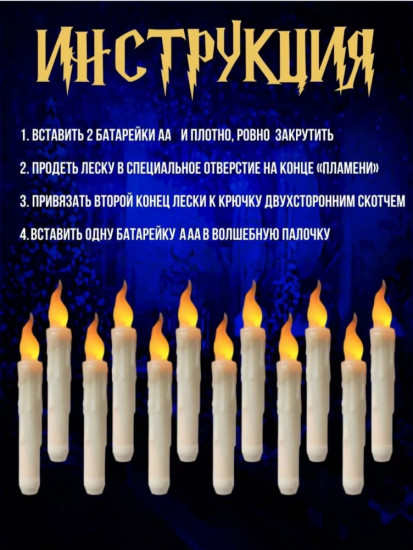 Светодиодные парящие свечи с волшебной палочкой в стиле Гарри Поттера