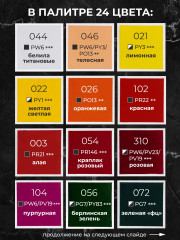 Набор акриловых красок - Фото 9