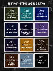 Набор акриловых красок - Фото 10