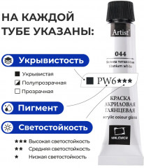 Набор акриловых красок - Фото 12