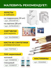 Набор акриловых красок - Фото 13