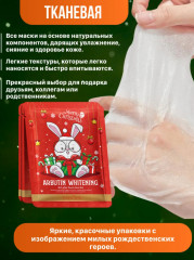 Набор масок для лица - Фото 3