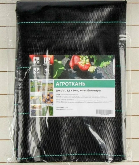 Агроткань застилочная