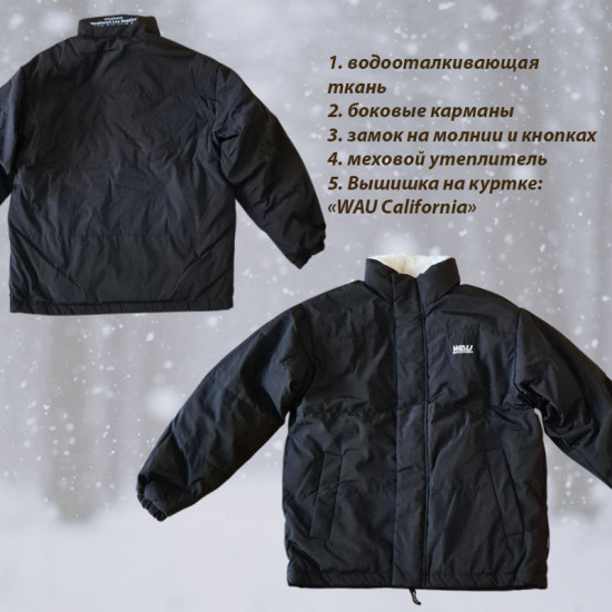 Куртка женская на меху двусторонняя «Калифорния»
