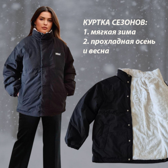 Куртка женская на меху двусторонняя «Калифорния»