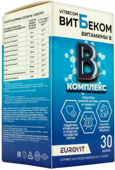 Капсулы «Витбеком»