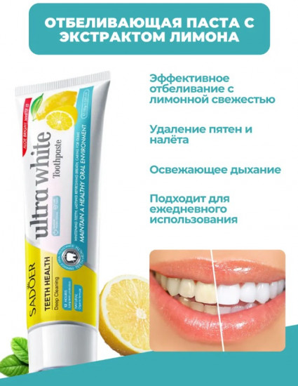 Набор отбеливающих зубных паст «Pomegranate & Lemon»
