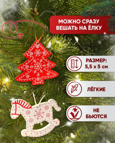 Набор деревянных игрушек на елку «Лошадки и ёлочки»