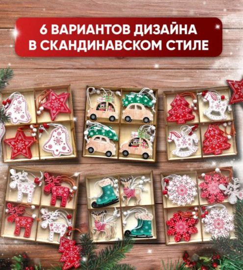 Набор деревянных игрушек на елку «Лошадки и ёлочки»