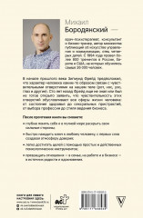 8 цветных психотипов - Фото 1