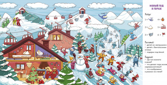 Новый год! 105 предметов для