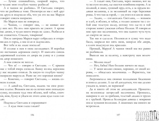 Военная тайна. Голубая чашка. Тимур и его команда. Чук и Гек