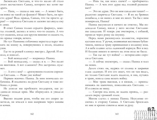 Военная тайна. Голубая чашка. Тимур и его команда. Чук и Гек