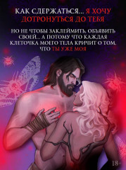 Когда мотылёк полюбил пчелу - Фото 5