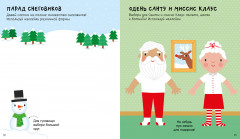 100 заданий на Новый год для мальчишек и девчонок - Фото 3