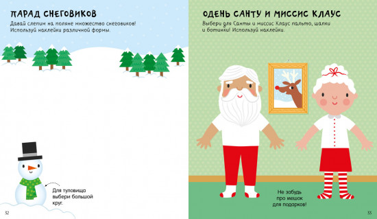 100 заданий на Новый год для мальчишек и девчонок