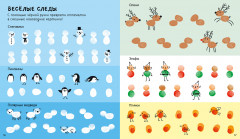 100 заданий на Новый год для мальчишек и девчонок - Фото 5