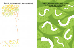 Книга игр и заданий. Животные - Фото 1