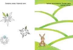 Книга игр и заданий. Животные - Фото 3