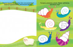 Книга игр и заданий. Животные - Фото 5