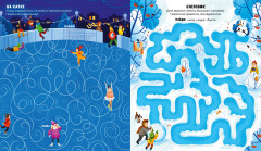 Новогодние лабиринты - Фото 4