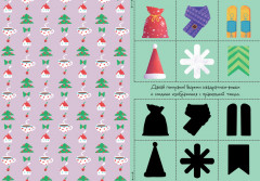 Вырезалки на Новый год - Фото 1