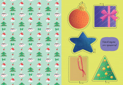 Вырезалки на Новый год - Фото 5