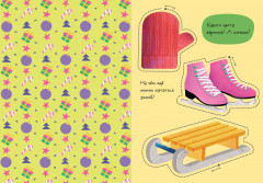 Новогодняя вырезалка малыша - Фото 1