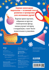 Новогодняя вырезалка малыша - Фото 6