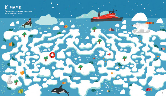 Морозные ходилки и бродилки